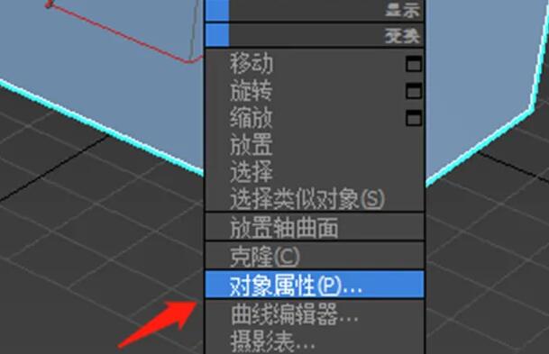 3dmax无法修改显示属性怎么办？.jpg