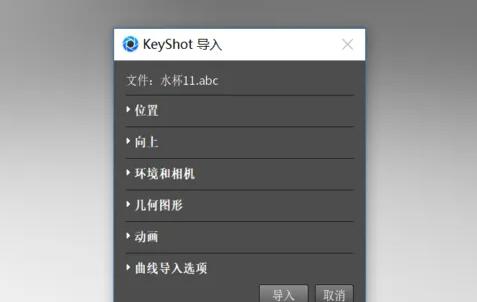 c4d可以导入keyshot渲染吗？.jpg