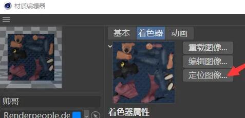 c4d保存什么格式可以导入ps?.jpg