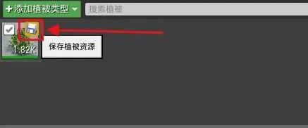 ue4中地形植被怎么调出来？.jpg