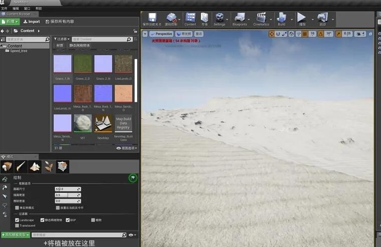 ue4中地形植被怎么调出来？.jpg