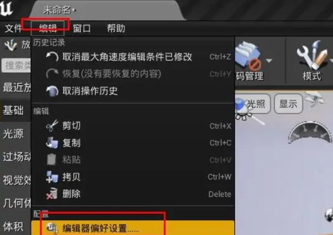 ue4如何保存文件？.jpg