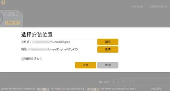 无网安装ue4安装包安装步骤.jpg