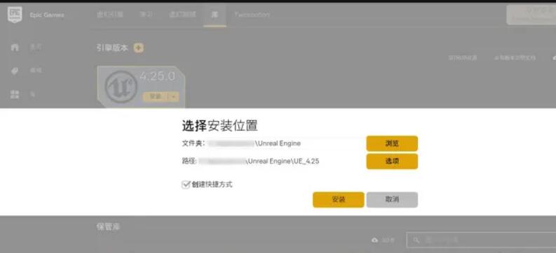 无网安装ue4安装包安装步骤.jpg