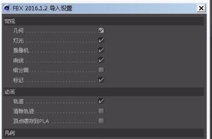 怎么把模型导入UE4?.jpg