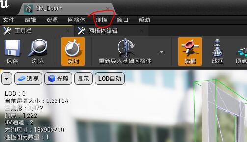 ue4怎么设置碰撞？.jpg