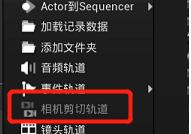 ue4怎么用动态序列帧？2.jpg