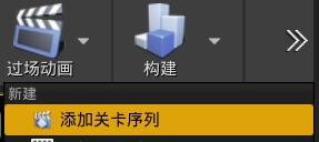 ue4怎么用动态序列帧？2.jpg