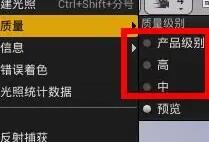 ue4怎么设置光照质量？.jpg