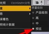 ue4怎么设置光照质量？.jpg