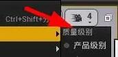 ue4怎么设置光照质量？.jpg