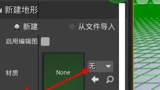 ue4怎么刷地形材质？.jpg