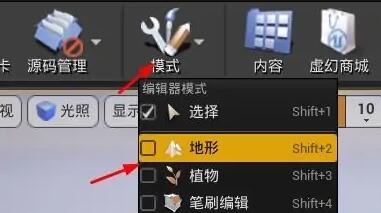 ue4怎么刷地形材质？.jpg