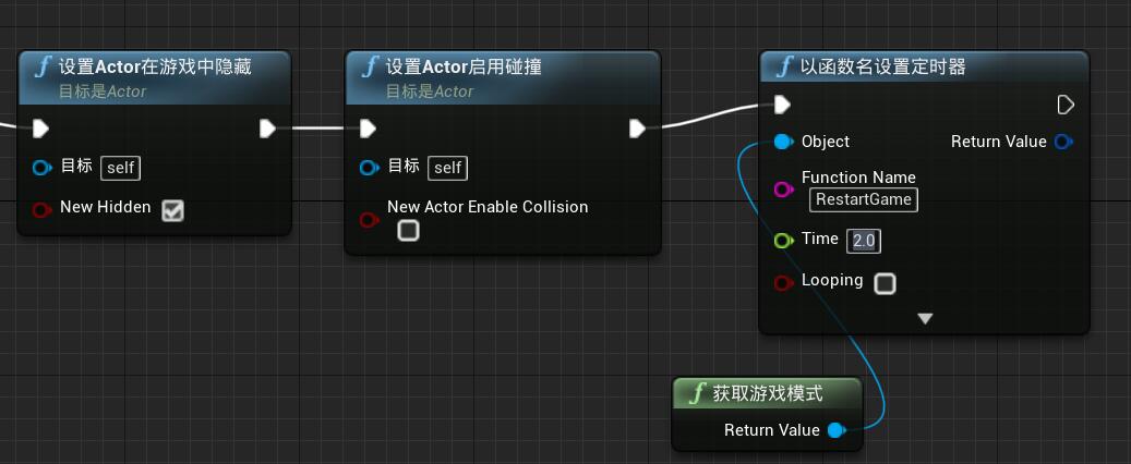 ue4重新开始游戏？.jpg