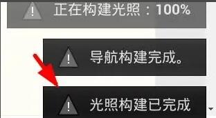 ue4怎么重新构建光照？.jpg