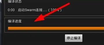 ue4怎么重新构建光照？.jpg