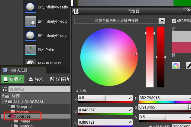 UE4怎么修改文件夹图标颜色？.jpg