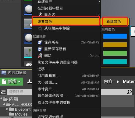 UE4怎么修改文件夹图标颜色？.jpg