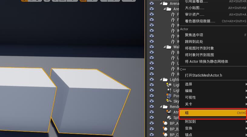 如何在UE4中将多个Actor成组？.jpg