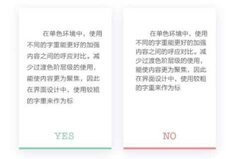 连重色都做不到，还告诉我你是个优秀设计师.jpg