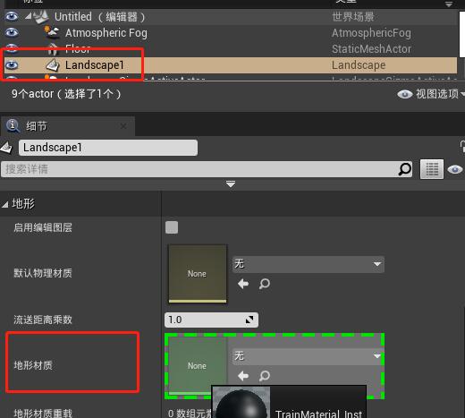 ue4怎么新建地形图层？.jpg