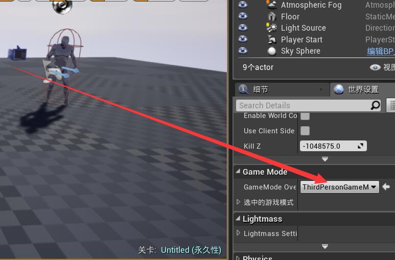 ue4怎么使人物动起来？.jpg