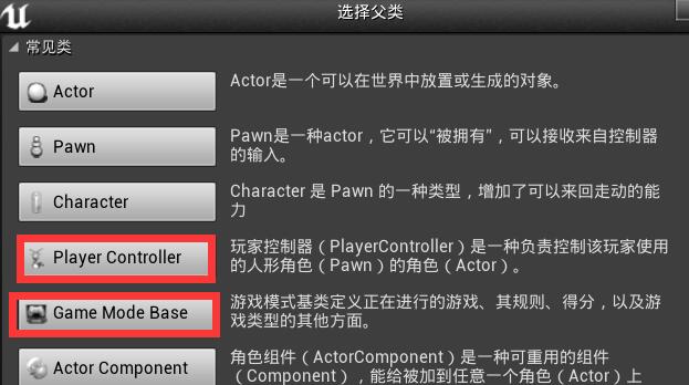 ue4怎么使人物动起来？.jpg