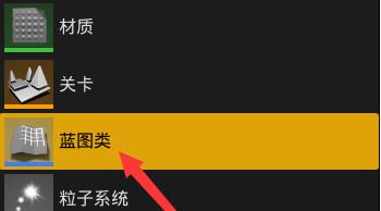 ue4怎么使人物动起来？.jpg