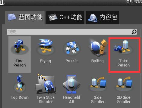 ue4怎么使人物动起来？.jpg