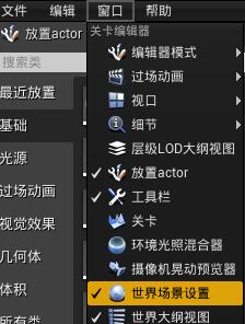 ue4怎么不构建光照？.jpg