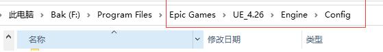 ue4项目文件在哪个文件夹？.jpg