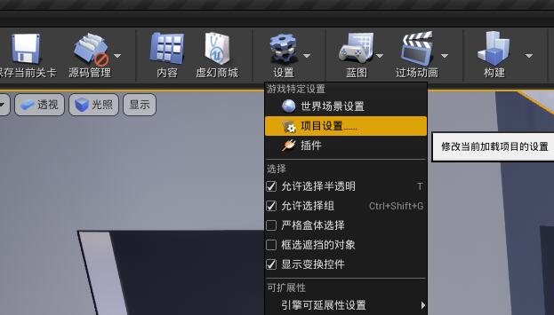 UE4在哪里设置自动曝光？.jpg