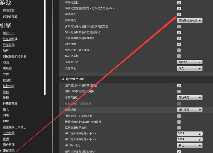 UE4在哪里设置自动曝光？.jpg