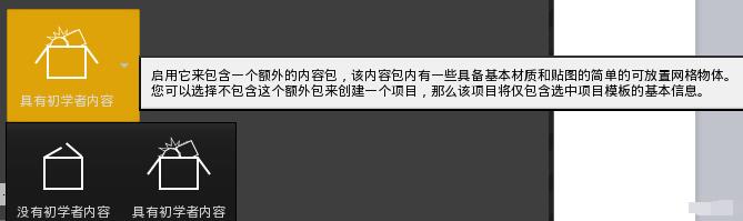 如何在UE4中新建游戏项目？.jpg