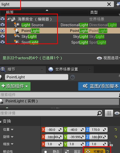 ue4光照需要重建什么意思？.jpg