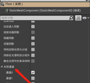 ue4材质不受光照影响怎么办？