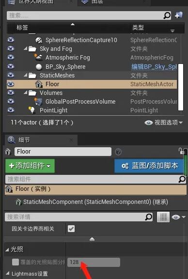 ue4材质不受光照影响怎么办？.jpg