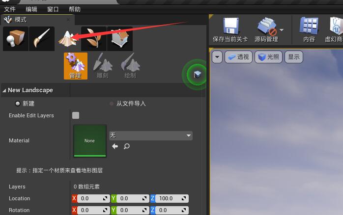 ue4创建地形怎么删除？.jpg