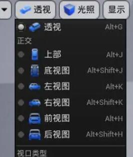 ue4怎么快速切换视口？.jpg