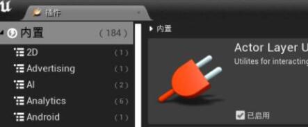 ue4插件怎么用？.jpg
