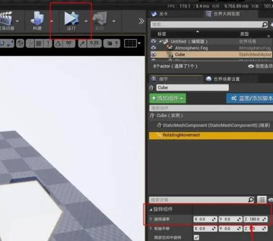 ue4如何让模型转动？.jpg