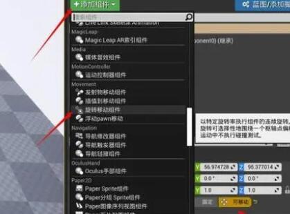 ue4如何让模型转动？.jpg