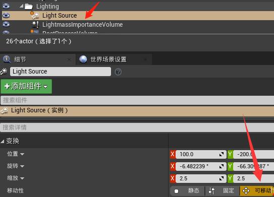 ue4地图需要重新构建光照？.jpg