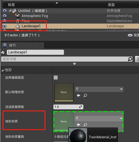 ue4地形图层怎么使用？.jpg