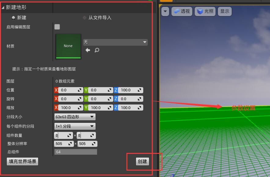 ue4创建和编辑地形的方法？.jpg