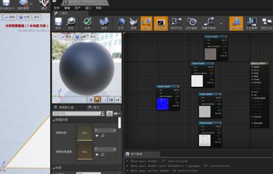 ue4材质怎么导入？.jpg