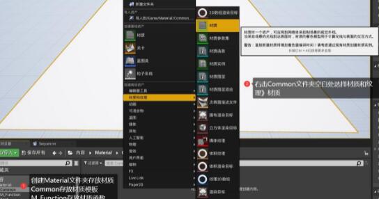 ue4材质怎么导入？.jpg