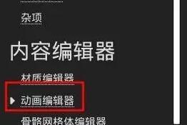 UE4地面怎么自动对齐网格体？.jpg