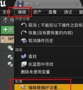 UE4地面怎么自动对齐网格体？.jpg