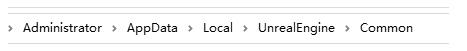 ue4缓存文件在哪里？.jpg